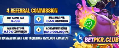پاک رومی کے ساتھ بڑی جیت